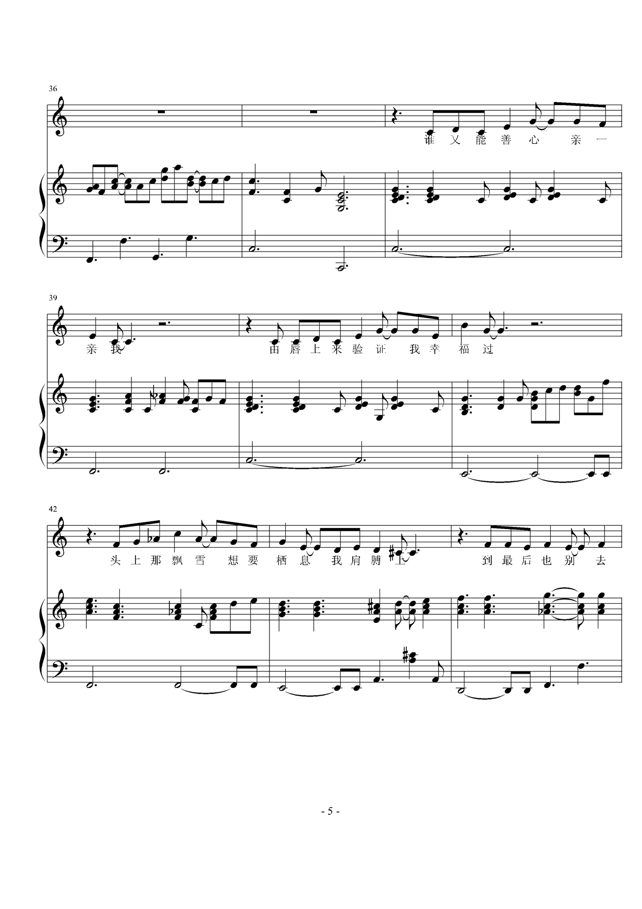 lonely christmas钢琴曲谱（图5）
