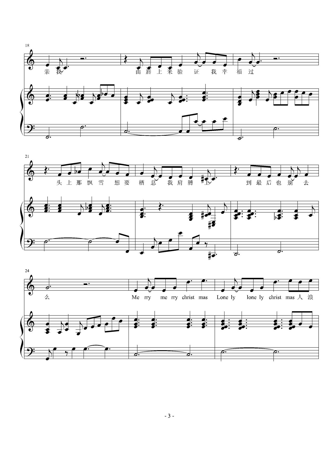lonely christmas钢琴曲谱（图3）
