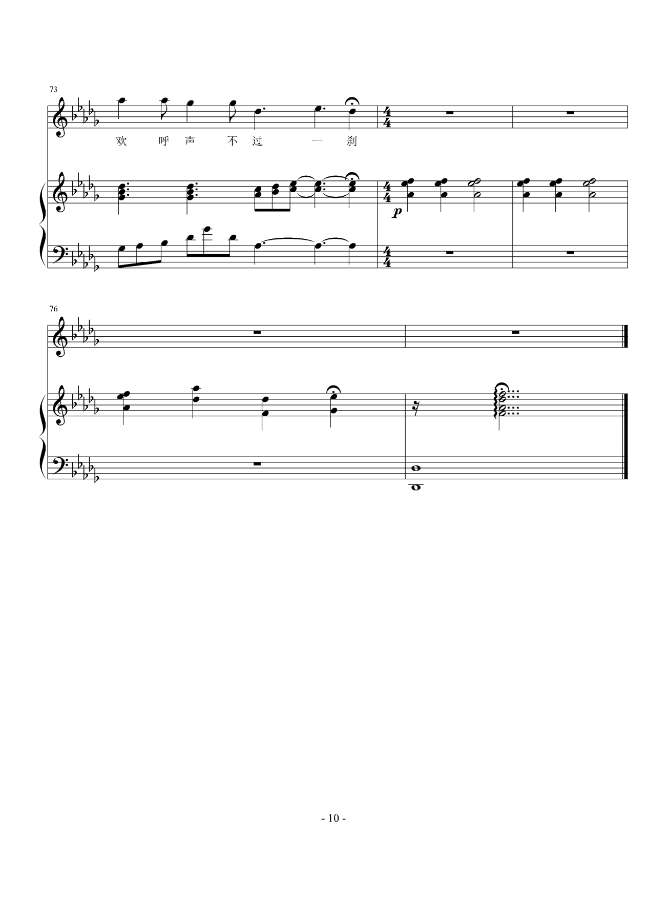 lonely christmas钢琴曲谱（图10）