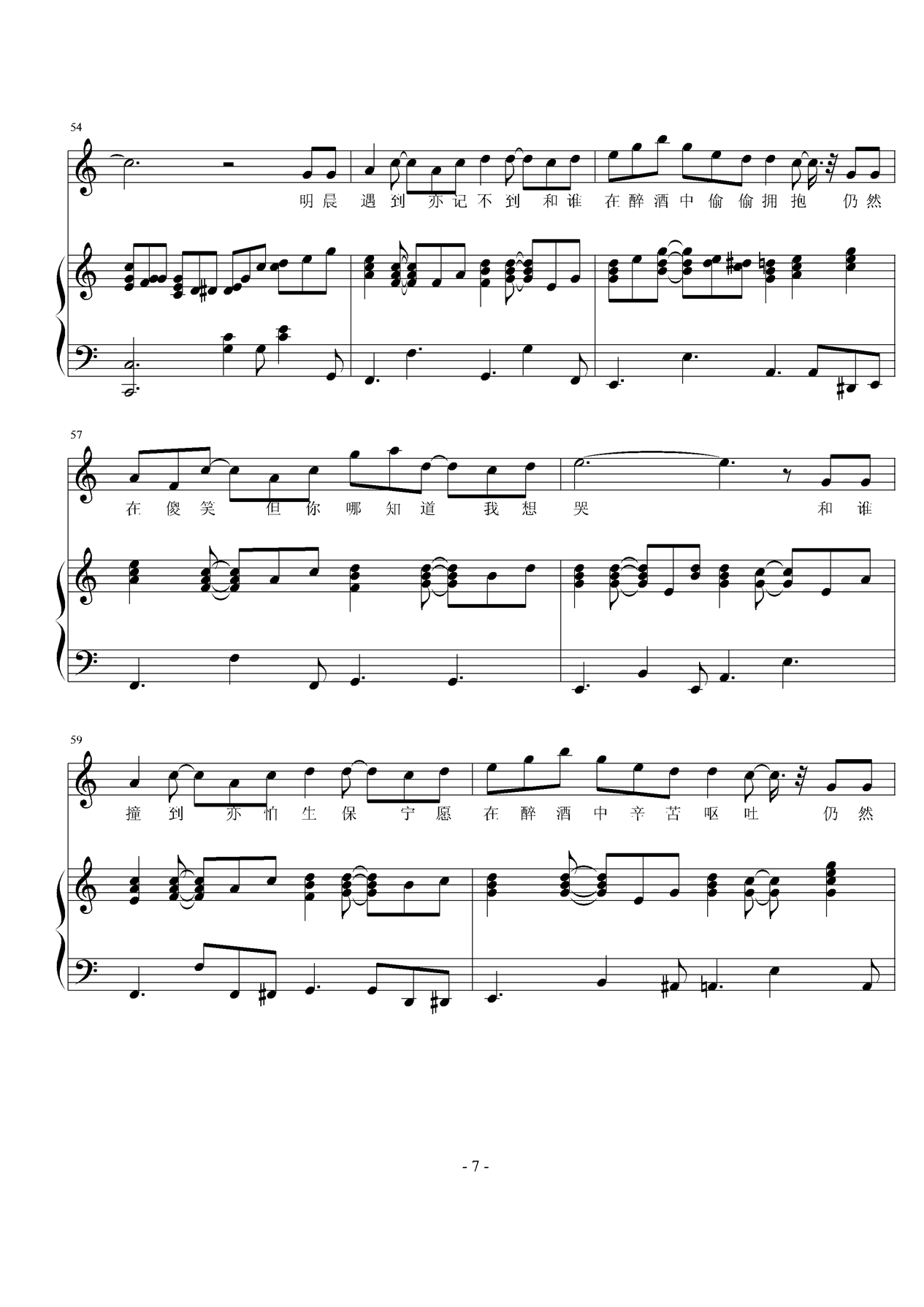 lonely christmas钢琴曲谱（图7）