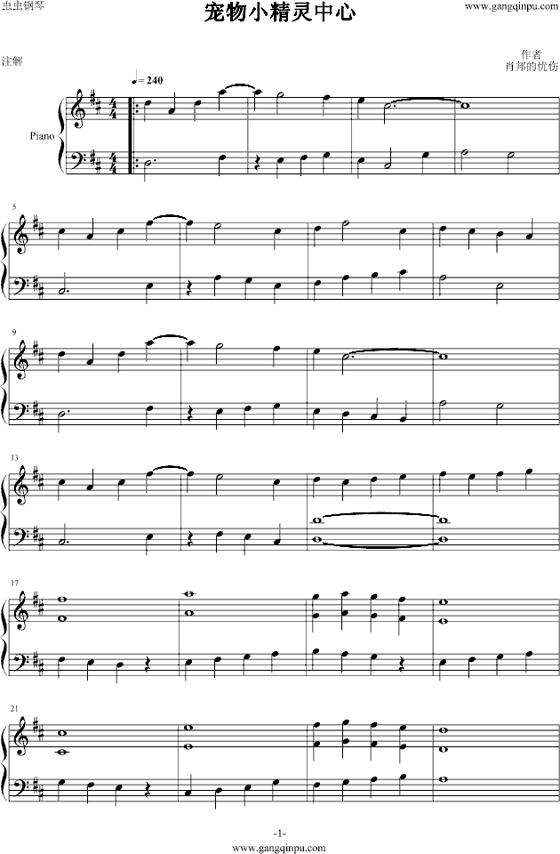 宠物小精灵中心钢琴曲谱（图1）