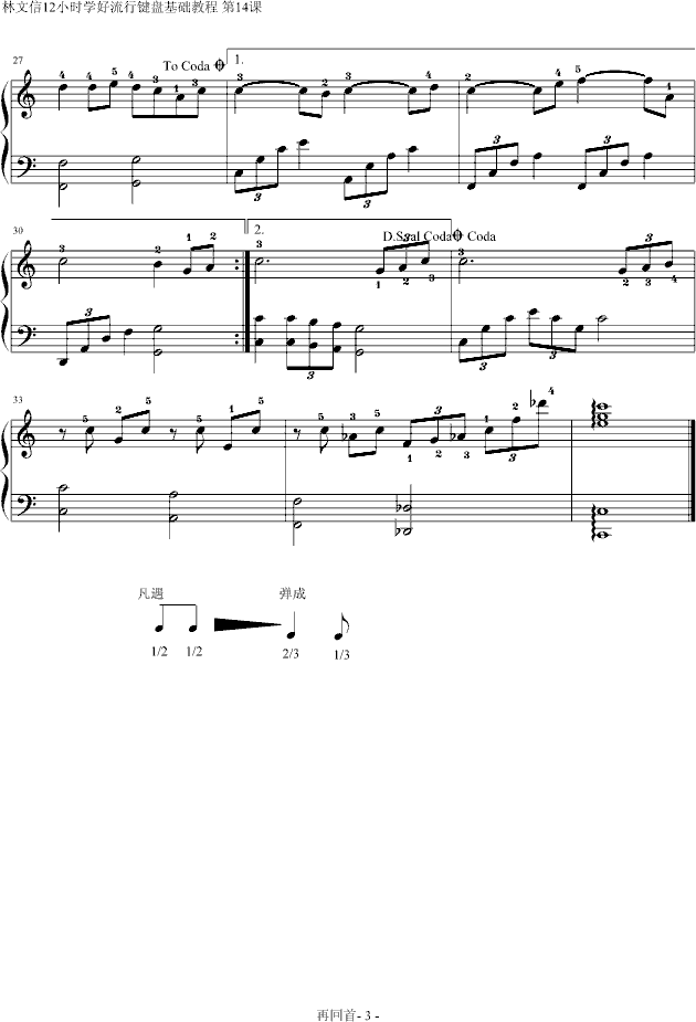 再回首钢琴曲谱（图3）