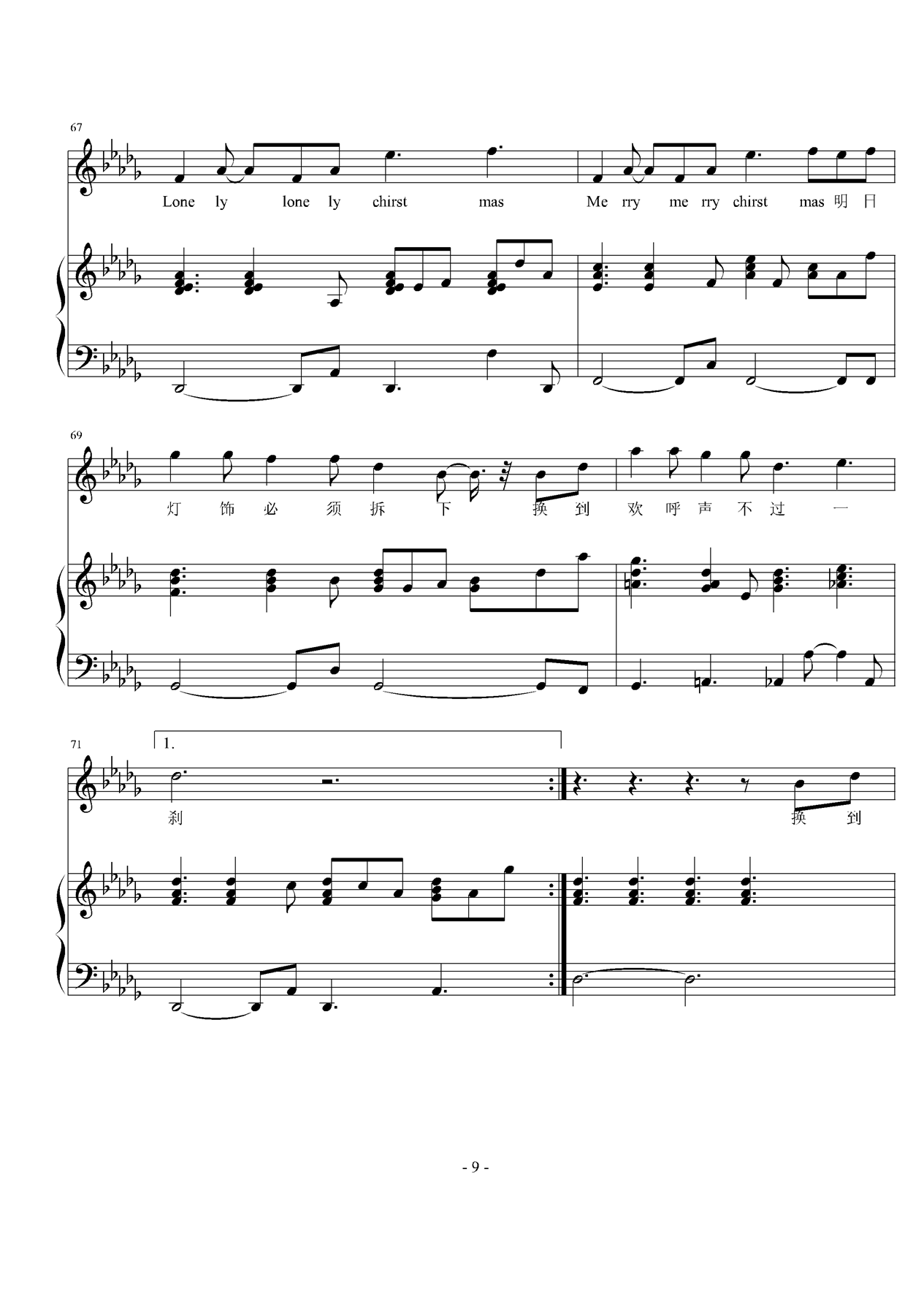 lonely christmas钢琴曲谱（图9）