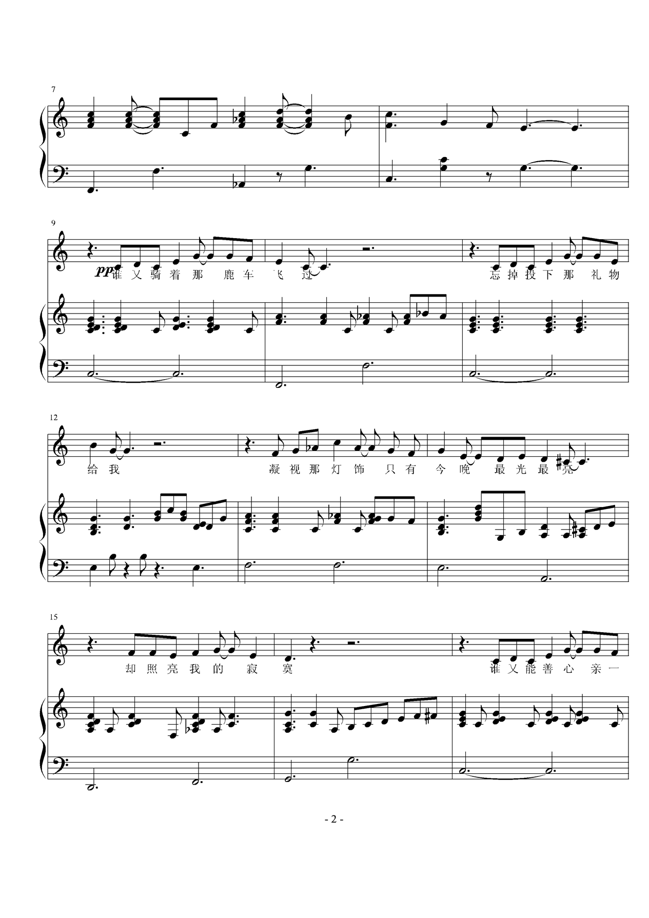 lonely christmas钢琴曲谱（图2）