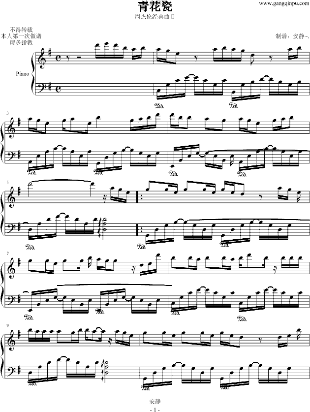 青花瓷（安静版）钢琴曲谱（图1）