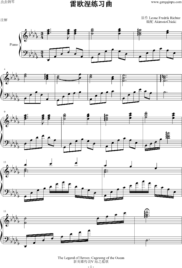 雷欧涅练习曲钢琴曲谱（图1）