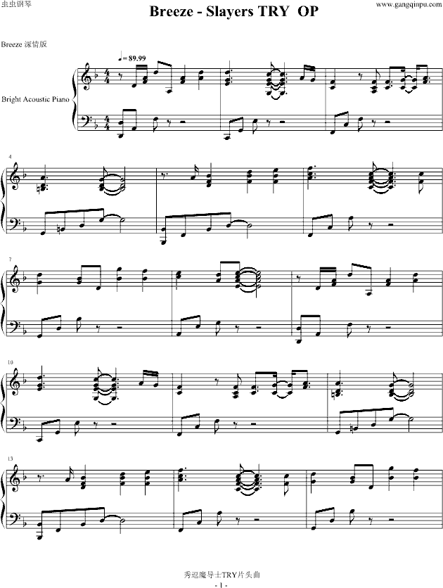 Breeze - 秀逗魔导士TRY OP3钢琴曲谱（图1）