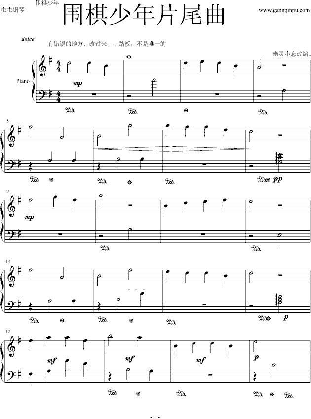 围棋少年 ——片尾曲钢琴曲谱（图1）