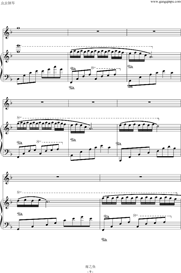科尼的蝴蝶钢琴曲谱（图9）