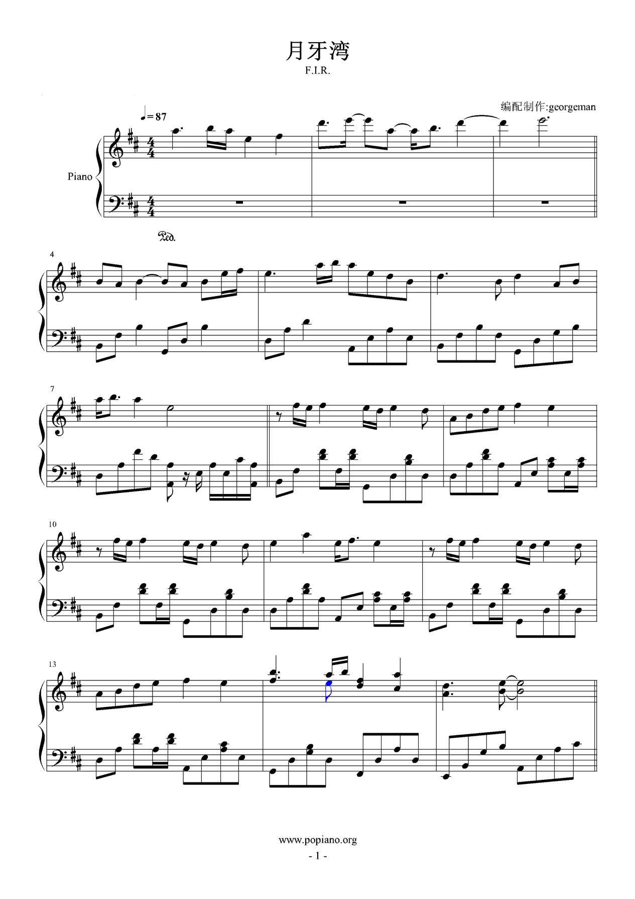 月牙湾钢琴曲谱（图1）