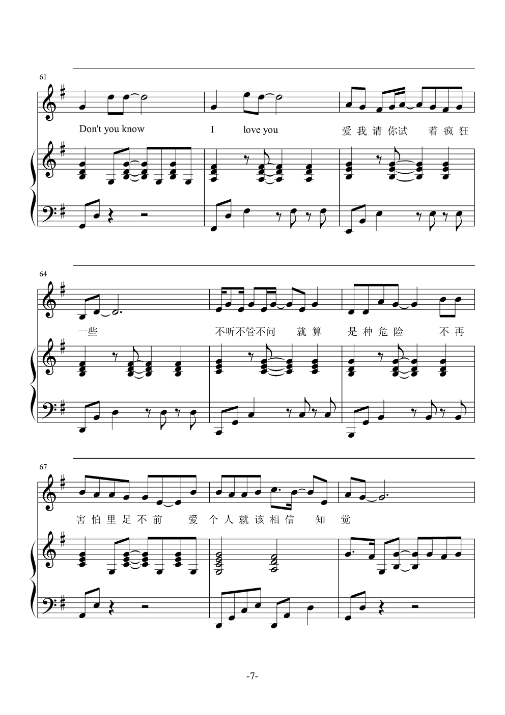 elover钢琴曲谱（图7）