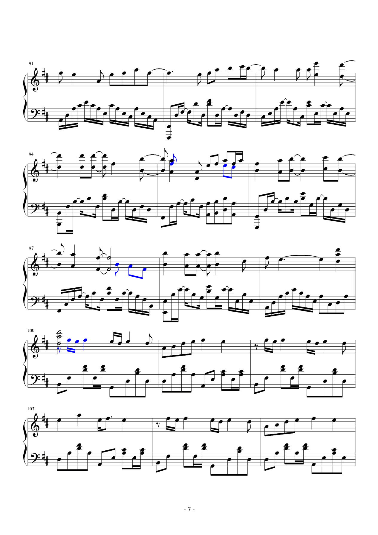 月牙湾钢琴曲谱（图7）