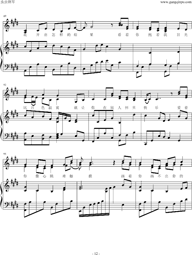 画心钢琴曲谱（图12）