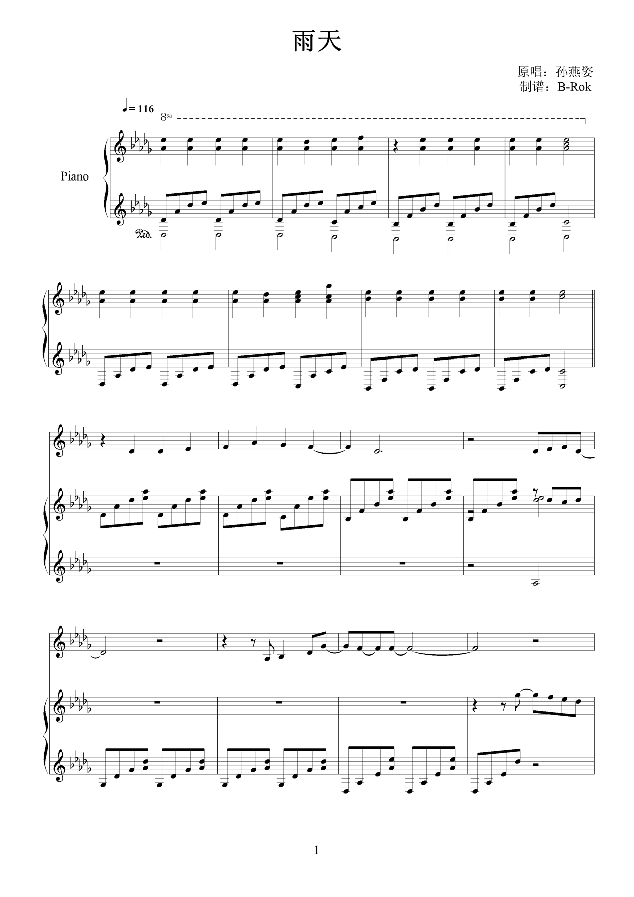 雨天钢琴曲谱（图1）