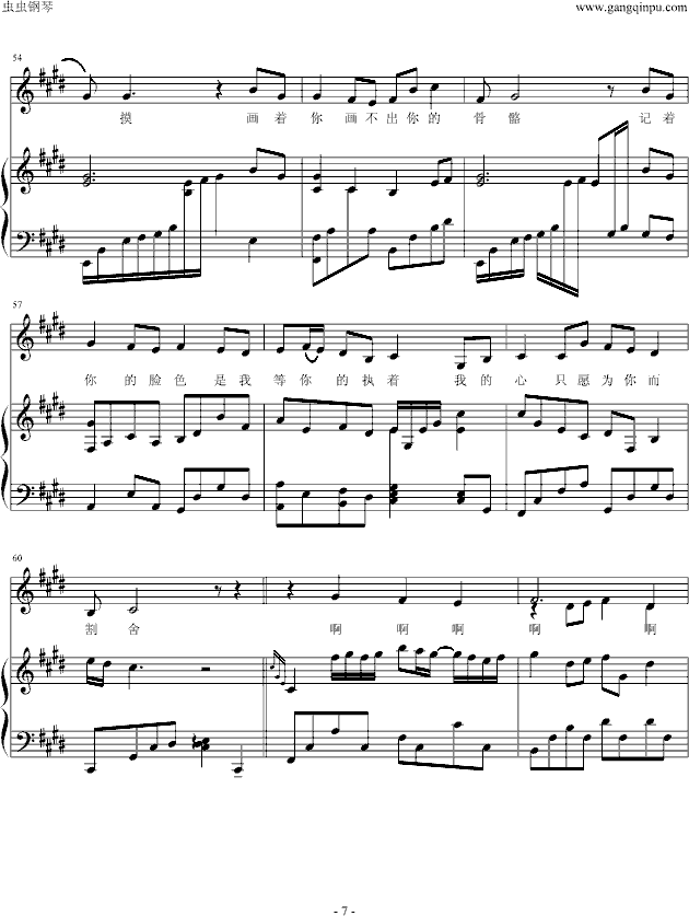 画心钢琴曲谱（图7）