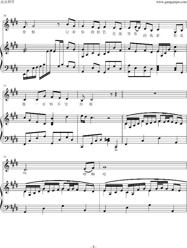 画心钢琴曲谱（图4）