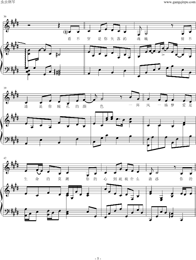 画心钢琴曲谱（图5）