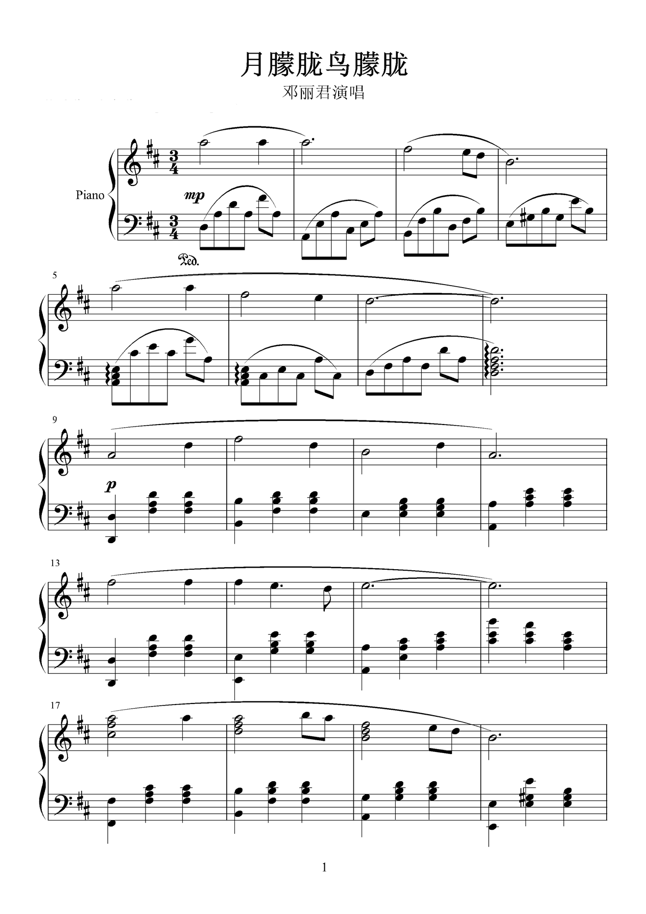 月朦胧鸟朦胧钢琴曲谱（图1）