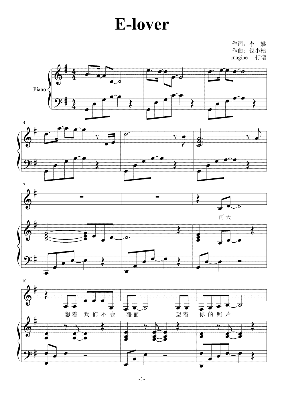 elover钢琴曲谱（图1）