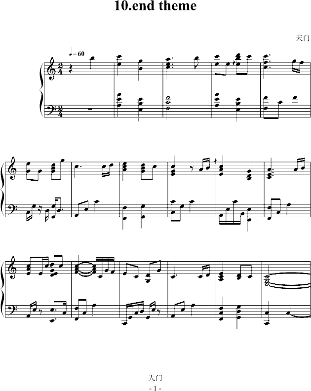 end theme钢琴曲谱（图1）