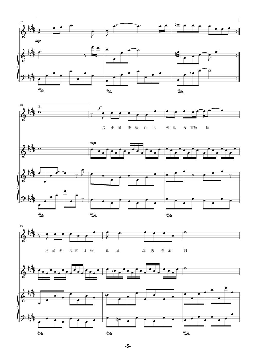 爱情多瑙河钢琴曲谱（图5）