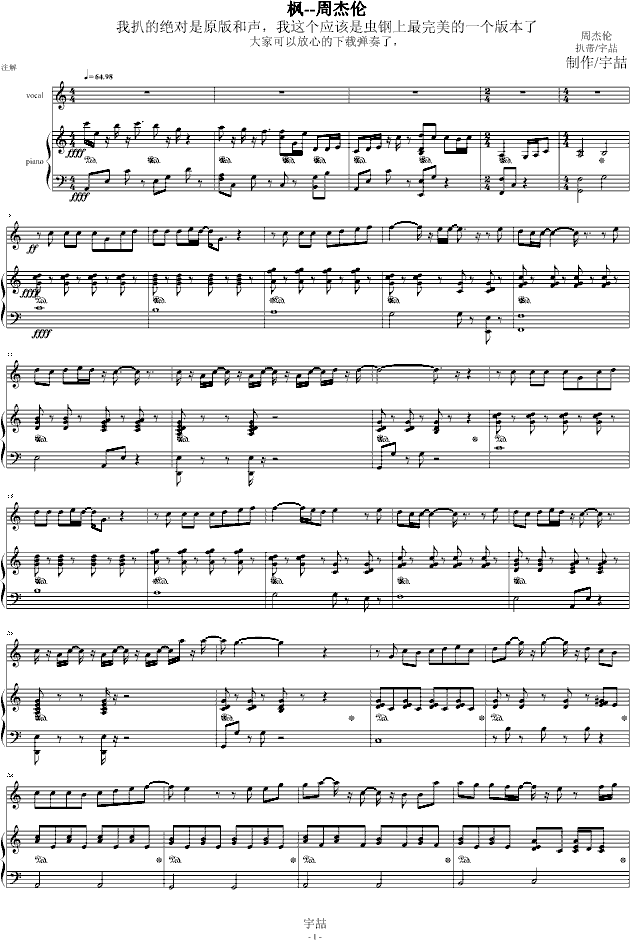 枫《原版和声》版钢琴曲谱（图1）