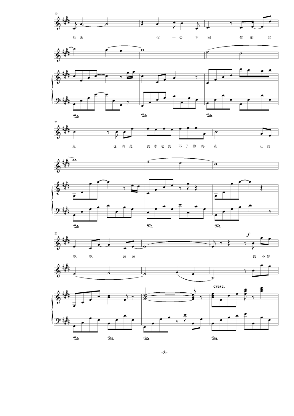 爱情多瑙河钢琴曲谱（图3）