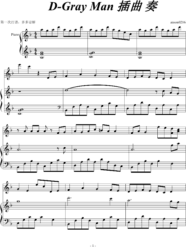 D-Gray Man 插曲 奏钢琴曲谱（图1）