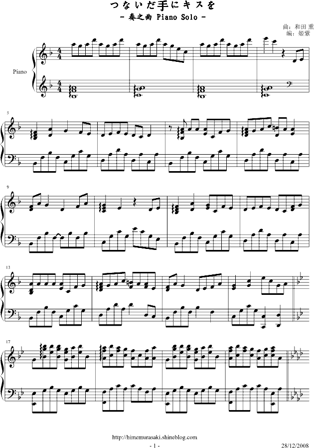 つないだ手にキスを-奏之曲钢琴曲谱（图1）