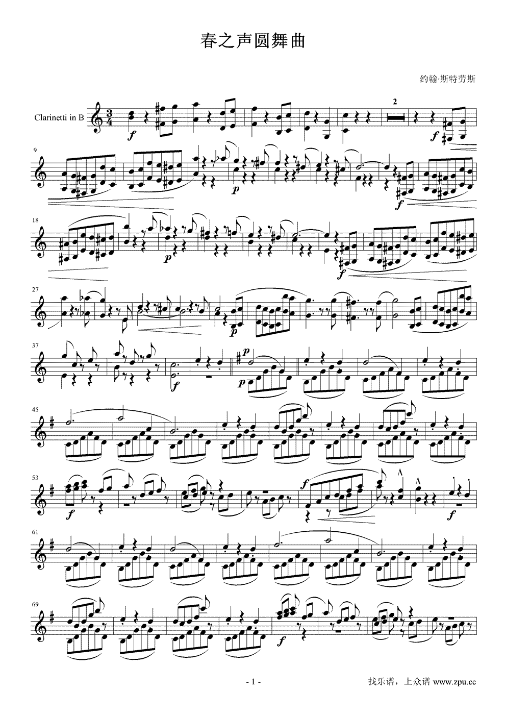 春之声圆舞曲钢琴曲谱（图1）