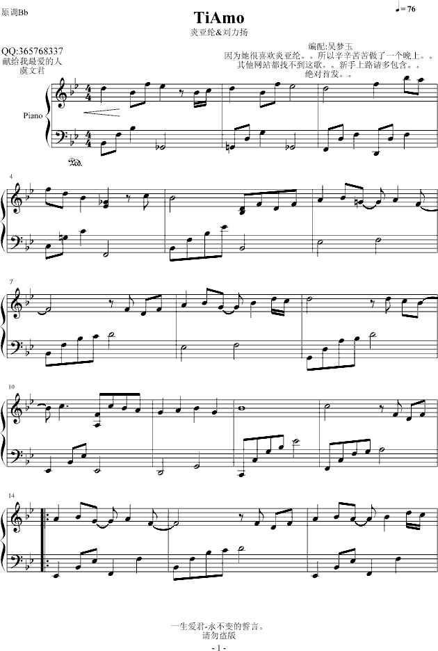 TiAmo钢琴曲谱（图1）
