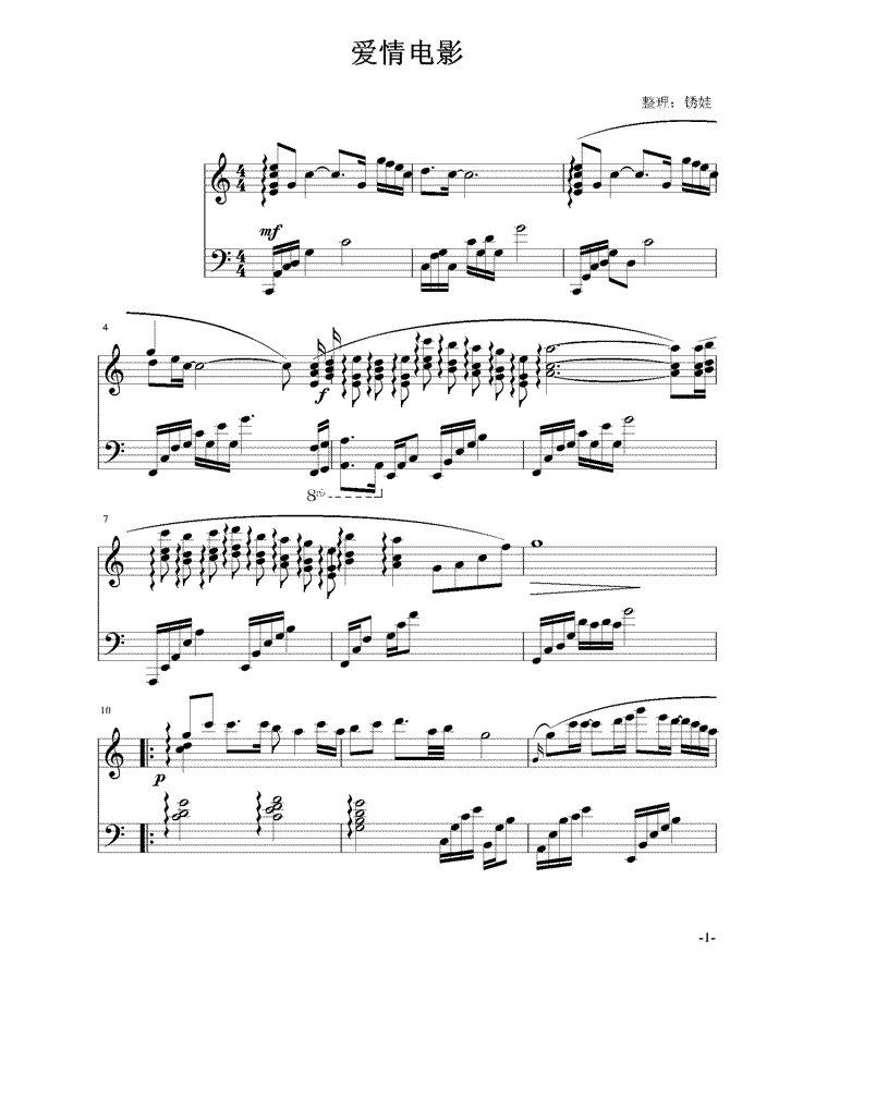 爱情电影钢琴曲谱（图1）