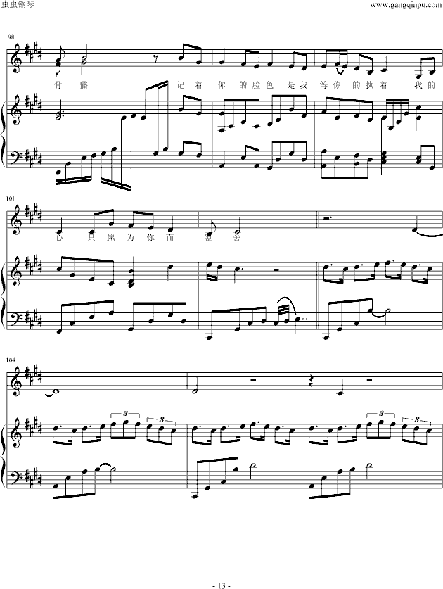 画心钢琴曲谱（图13）