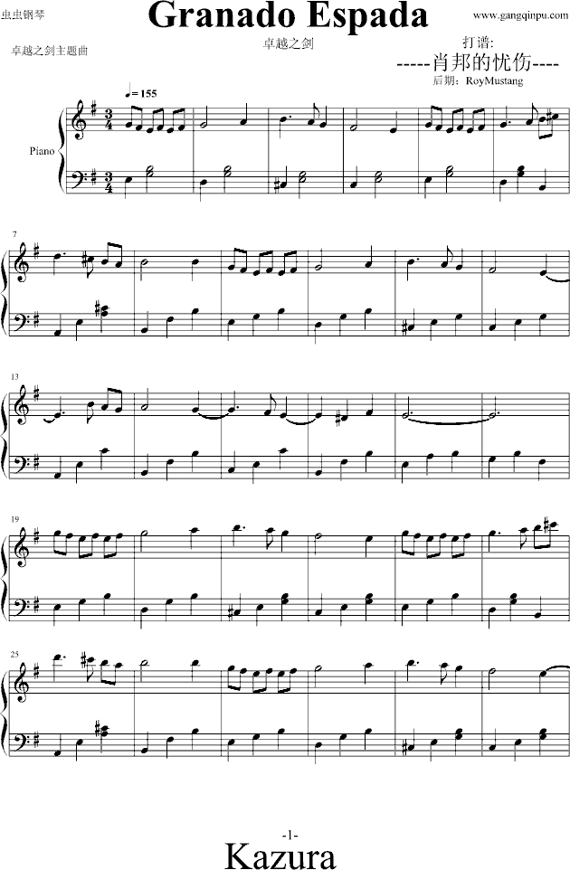 Granado Espada钢琴曲谱（图1）