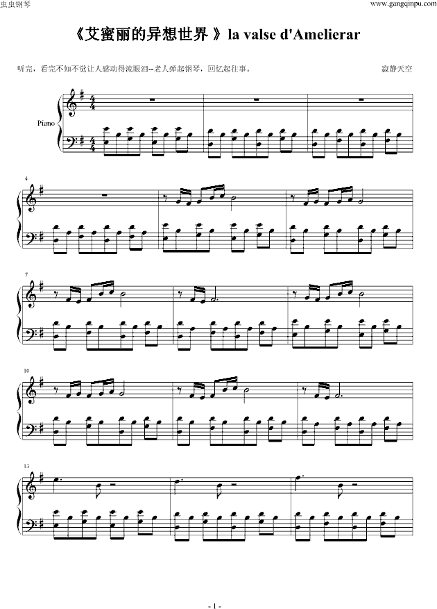 《艾蜜丽的异想世界 》la valse d`Amelierar钢琴曲谱（图1）