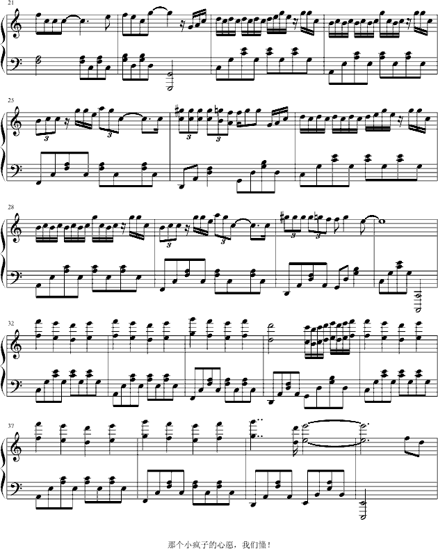 疯人愿——话剧《奋斗》主题曲钢琴曲谱（图2）