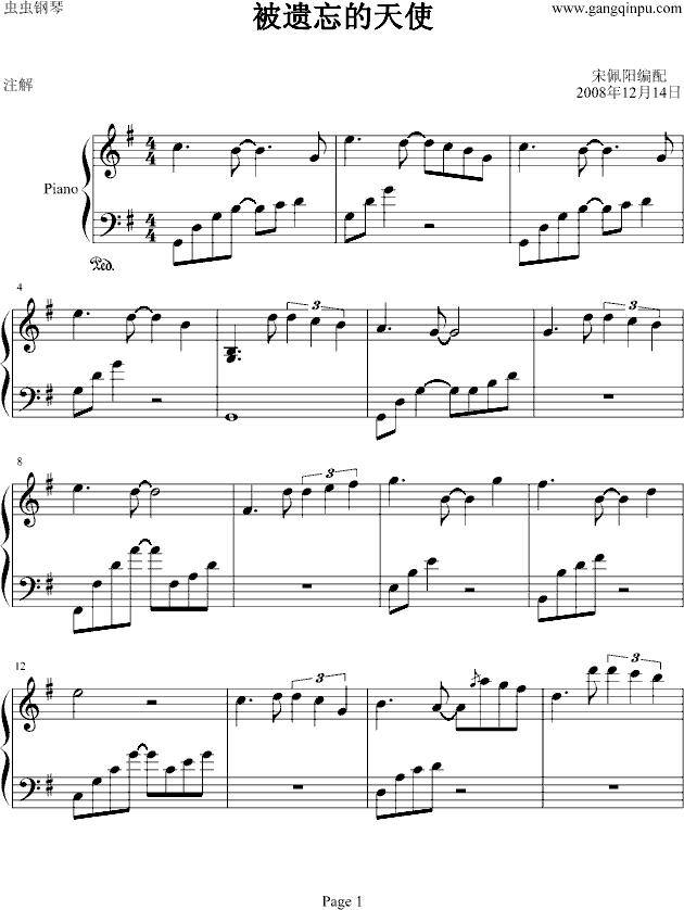 被遗忘的天使钢琴曲谱（图1）
