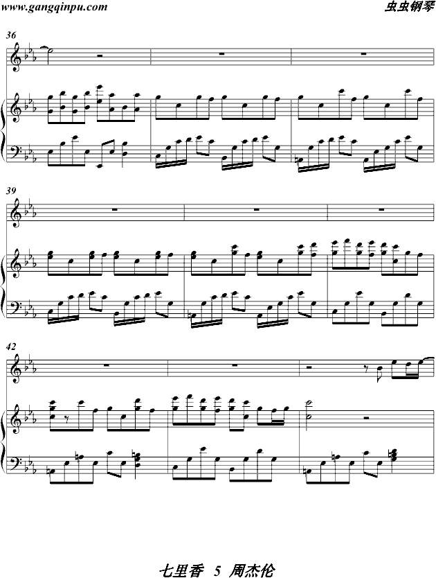 七里香（伴奏谱）钢琴曲谱（图5）
