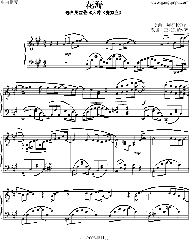 《花海》完美钢琴演奏版钢琴曲谱（图1）