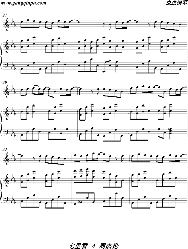 七里香（伴奏谱）钢琴曲谱（图4）