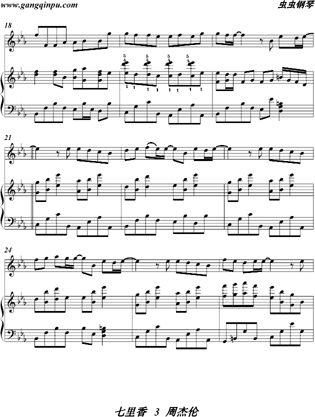七里香（伴奏谱）钢琴曲谱（图3）