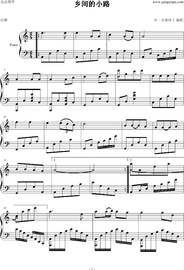 乡间的小路钢琴曲谱（图1）