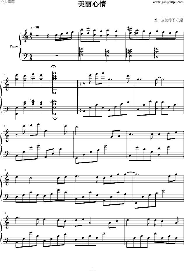 美丽心情钢琴曲谱（图1）