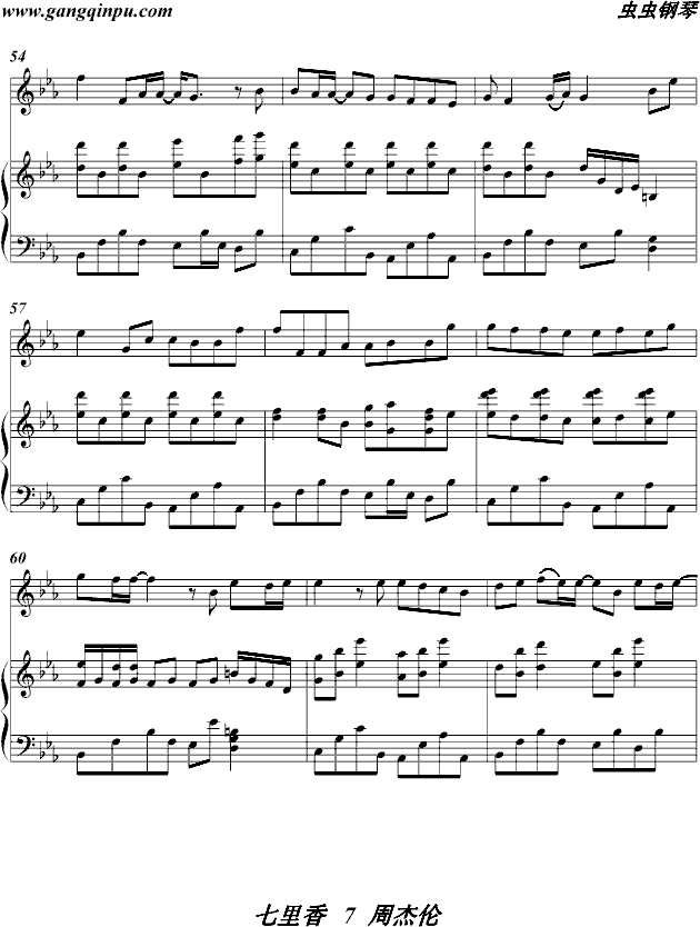 七里香（伴奏谱）钢琴曲谱（图7）
