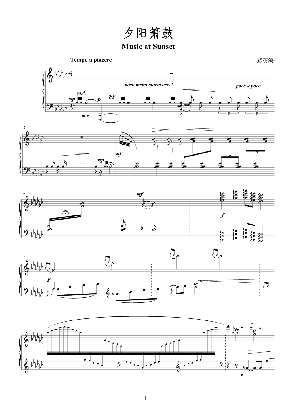夕阳箫鼓钢琴曲谱（图1）