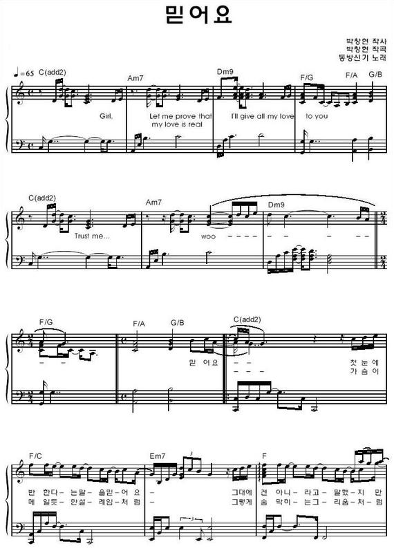 believe钢琴曲谱（图1）