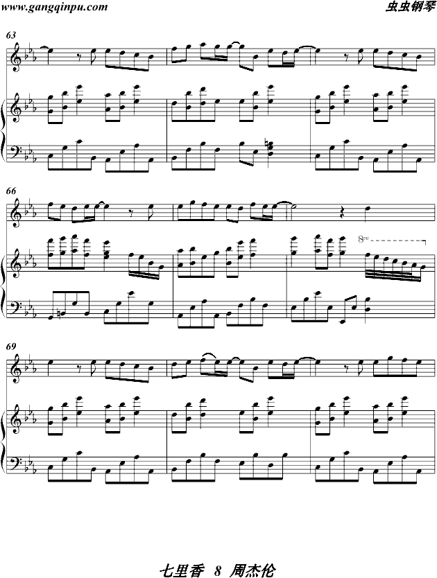 七里香（伴奏谱）钢琴曲谱（图8）