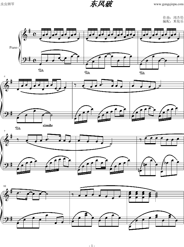 东风破钢琴曲谱（图1）