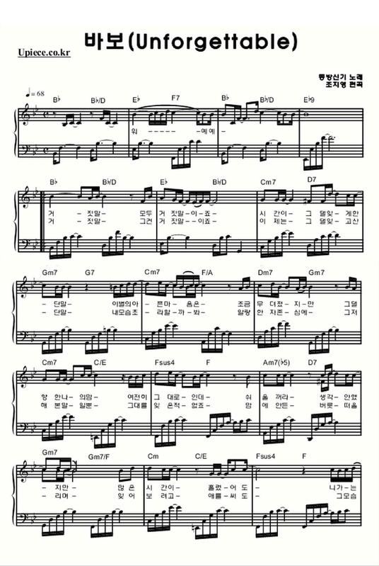 Unforgettable钢琴曲谱（图1）