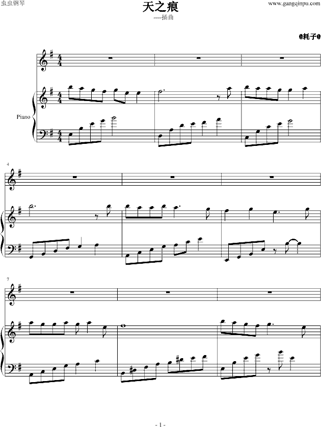 天之痕插曲钢琴曲谱（图1）